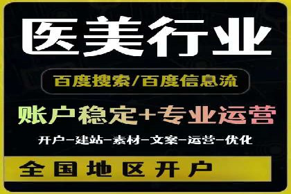 百度信息流推广策略：实操案例分享